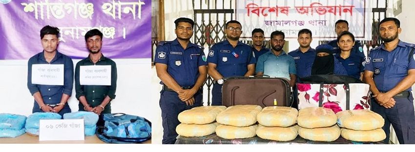  Four held with 26 kgs hemp in Sunamganj